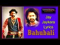 Jay Jay Kara Song Baahubali Lyrics
