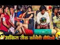 Ankit Jack Comedy अंकित जब कॉमेडी Ankiastro Ankitjack Comedy Aniktjackcome