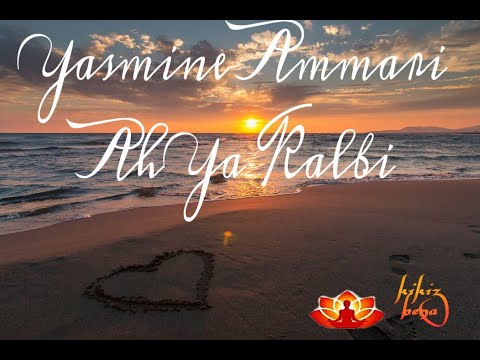 ♫  Yasmine Ammari FEAT Hbib El maalem -♫ Ah ya galbi -آه يا قلبي💖