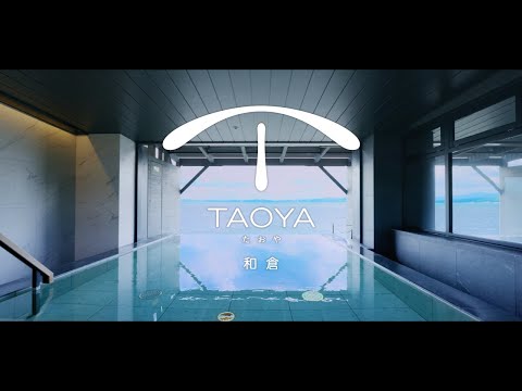 【MV】TAOYA和倉｜石川県