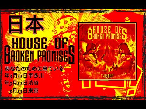 House of Broken Promises - Wrath (live)