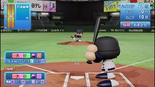 大谷vs大谷　夢の対戦　パワプロ2024