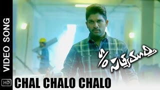 S/O Satyamurthy Movie Video Songs | Chal Chalo Chalo Full Song | Allu Arjun, Samantha, Nithya Menen