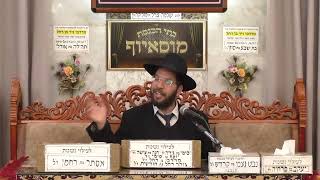 הרב יוחאי קמיל | פרשת השבוע | מוסאיוף