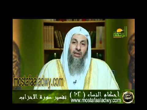  احكام النساء 102 