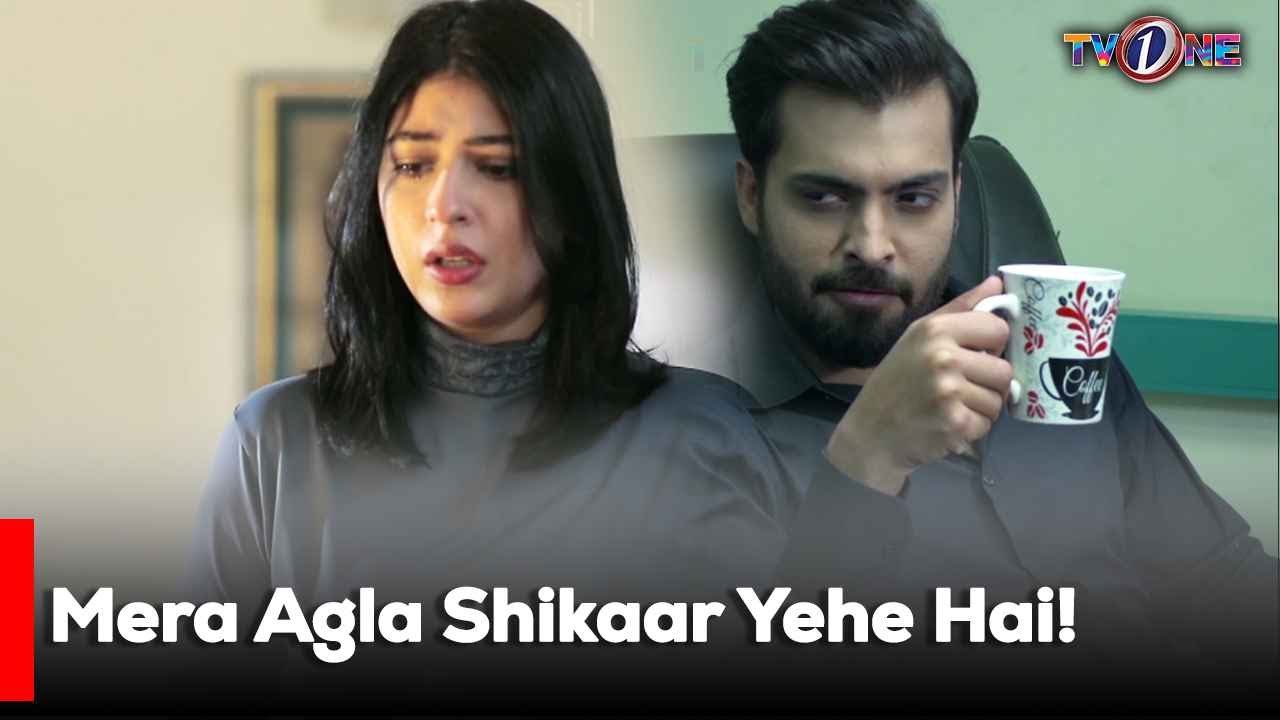 Mera Agla Shikaar Yehe Hai! | Ro Raha Hai Dil | Mariam Ansari | Junaid Khan | Atiqa Odho