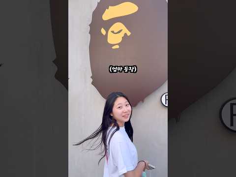 중학생 딸과 여행가면 이렇게 됨 ;;