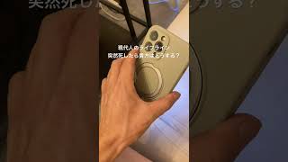 金も下ろせなくなった。餓死寸前でーす