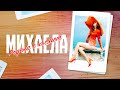 Mihaela Fileva - Родена с късмет (Official Video) Mihaela Fileva - Родена с късмет (Official Video)