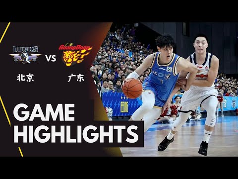 Beijing Ducks VS Guangdong Southern Tigers｜CBA 25/26 Season｜Jan 1, 2026