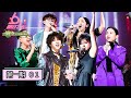 《明日之子第三季》第1期:初生牛犊不怕虎!Start新人与Restart高手试比高,谁能率先拿下六星? 《明日之子第三季》第1期:初生牛犊不怕虎!Start新人与Restart高手试比高,谁能率先拿下六星?
