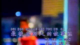 Download lagu Ik Chien Ke San Sin Te Li You - Jacky Cheung mp3