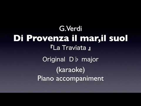 Di Provenza il mar、il suol   G.Verdi「La Traviata」Piano accompaniment(karaoke)