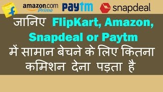 Seller commission for selling product on Amazon, Flipkart , snapdeal and paytm