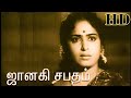 Janaki Sabatham Tamil Full Movie Ravichandren K R Vijaya Vijayakumar Classic Movie