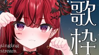 【歌枠】定期歌枠♬初見さん歓迎～～～～～～ #生リサ 【新人Vtuber/Re:AcT】