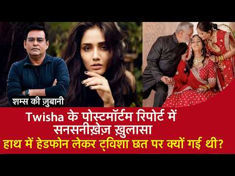 EP 2242: Sensational revelation in Twisha's postmortem; why did Twisha go to the roof with headph...