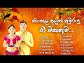 Sinhala New Year DJ Songs Collection 2024 New Awurudu Songs Awurudu Song 2024 Awurudu Song Remix
