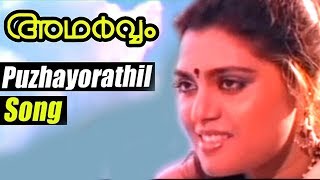 Adharvam Malayalam movie songs  Puzhayorathil song