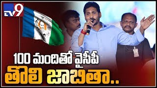 YCP to release first list of MLA candidates tomorrow