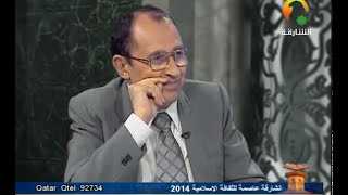 صورة د. فاضل السامرائي - ما الفرق بين الحمد والشكر؟