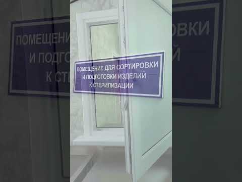 В Лепельской ЦРБ 20 января начало функционировать обновленное централизованное стерилизационное отделение