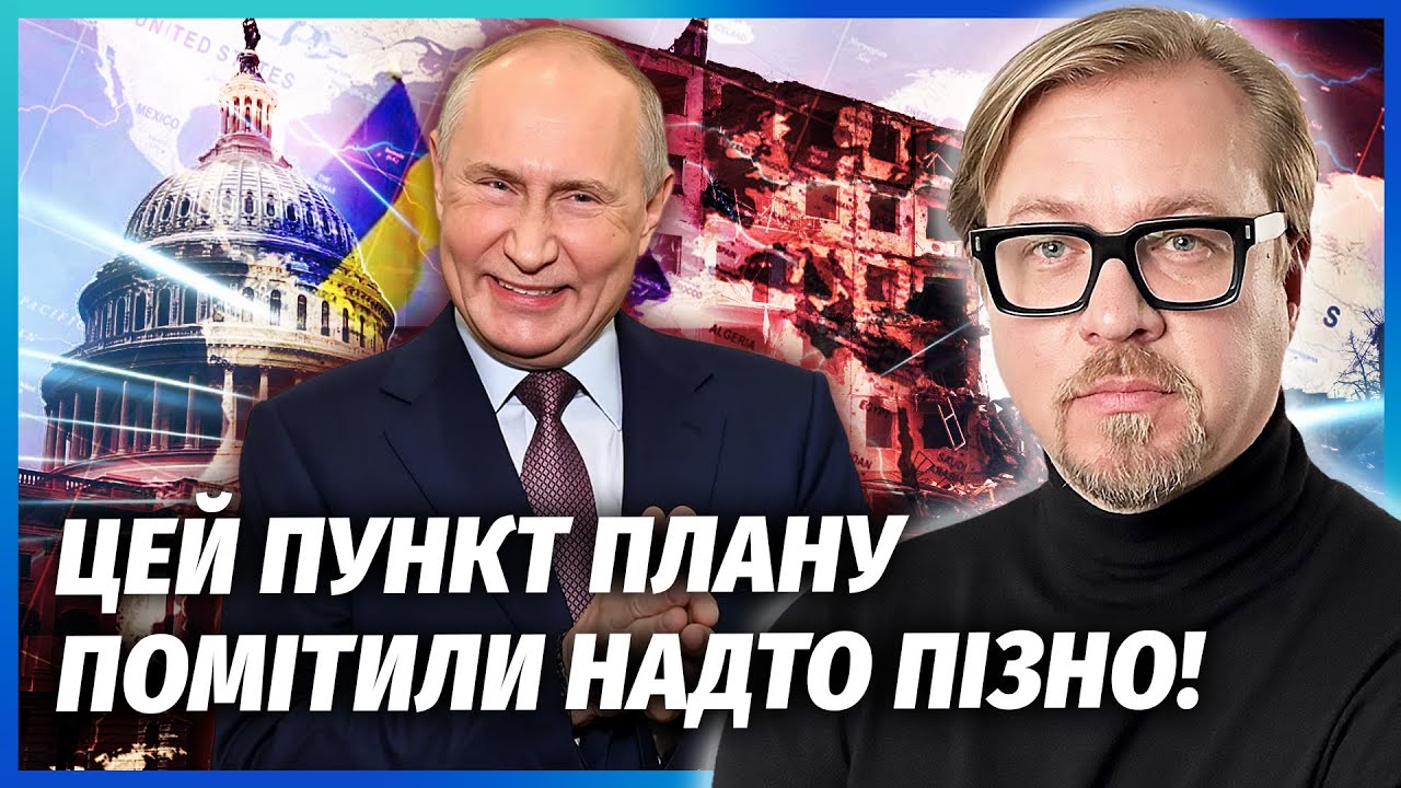 ДРІБНИМ ШРИФТОМ РФ ПРОПИСАЛА ШОКУЮЧЕ! Наші дали добро в Туреччині. Білий дім 