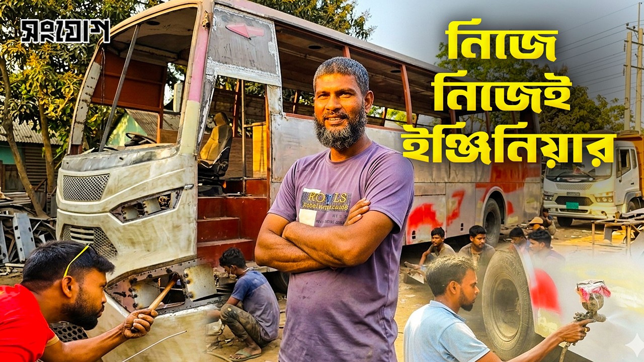 পড়াশোনা না করেই ইঞ্জিনিয়ার