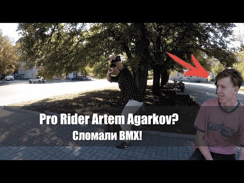 GoPro/Street/Pro Rider Artem Agarkov?/Сломали вмх/Unboxing Бургера