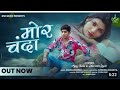 KAB TAI NIKLBE RE MOR CHANDA CG Song Hd Video Song