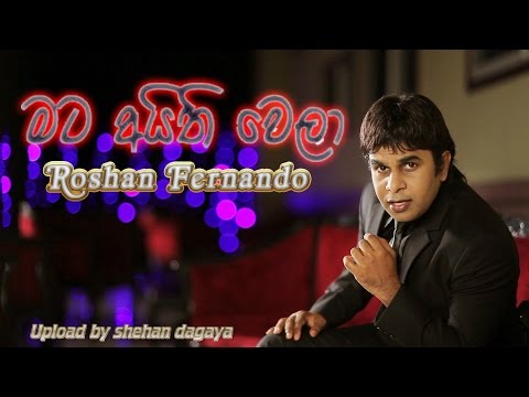 Mata Aithi Wela - Roshan Fernando (Original Audio) - Shehan Dagaya