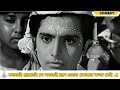 Jamai Holei Je Kamai Hobe Emn Kono Kotha Nei Dhonni Meye Comedy Scene 14 Uttam Kumar Jaya Bhaduri