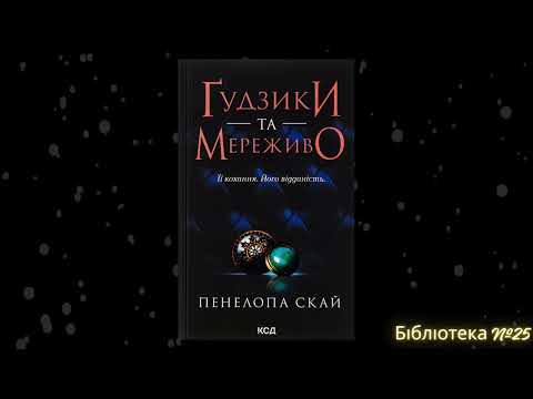 Відеоогляд до Всесвітнього дня книголюбів. Книгозбiрня №25