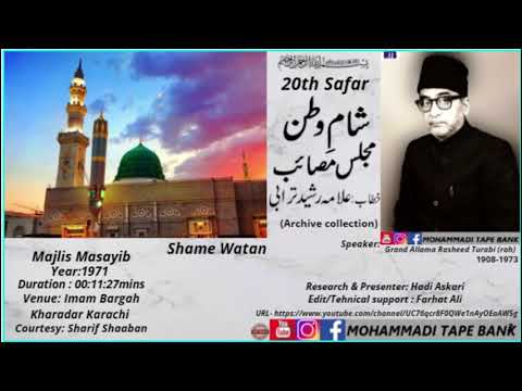Grand Allama Rasheed Turabi(rah) || 20 Safar || Shame Watan  شامِ وطن