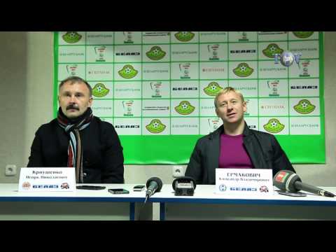 09.11.2013_Торпедо (Жодино) - БАТЭ (Борисов). Пресс-конференция