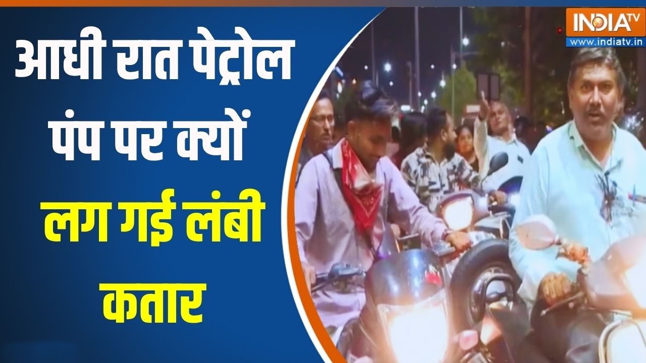 Gujarat News: Petrol Pump पर क्यों लगी रात को लंबी कतार | LPG | Petrol- Diesel | Social Media