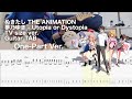 TAB Nukitashi THE ANIMATION OP Utopia Or Dystopia Guitar