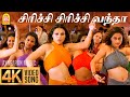 Seena Thana 4K Video Song சீனா தானா Vasool Raja Kamal Haasan Bharadwaj Ayngaran Musi