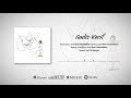 Gadis Kecil Roni Ramadhan Official Audio