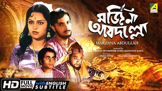 Marjiana Abdullah - Bengali Full Movie  Mithu Mukh