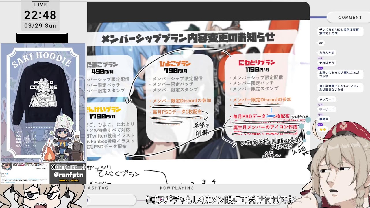 [真面目な話]メンバーシップに関しまして