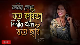Download lagu কবির লেখা যত কবিতা শিল্পীর আঁকা 😍 Tumi Chader Jochona Nou New Version Romantic Huge Studio Ayna Ghor mp3 Download lagu কবির লেখা যত কবিতা শিল্পীর আঁকা 😍 Tumi Chader Jochona Nou New Version Romantic Huge Studio Ayna Ghor mp3