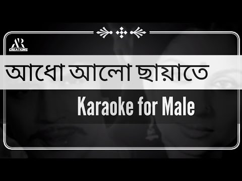 adho alo chayate karaoke for male singer full HD/ আধো আলো ছায়াতে কারাওকে / karaoke with female voice