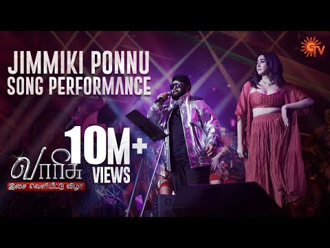 Jonita Gandhi and Thaman's Live Performance Of Jimikki Ponnu | Varisu Audio Launch | Sun TV