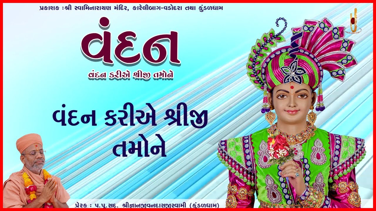 Vandan