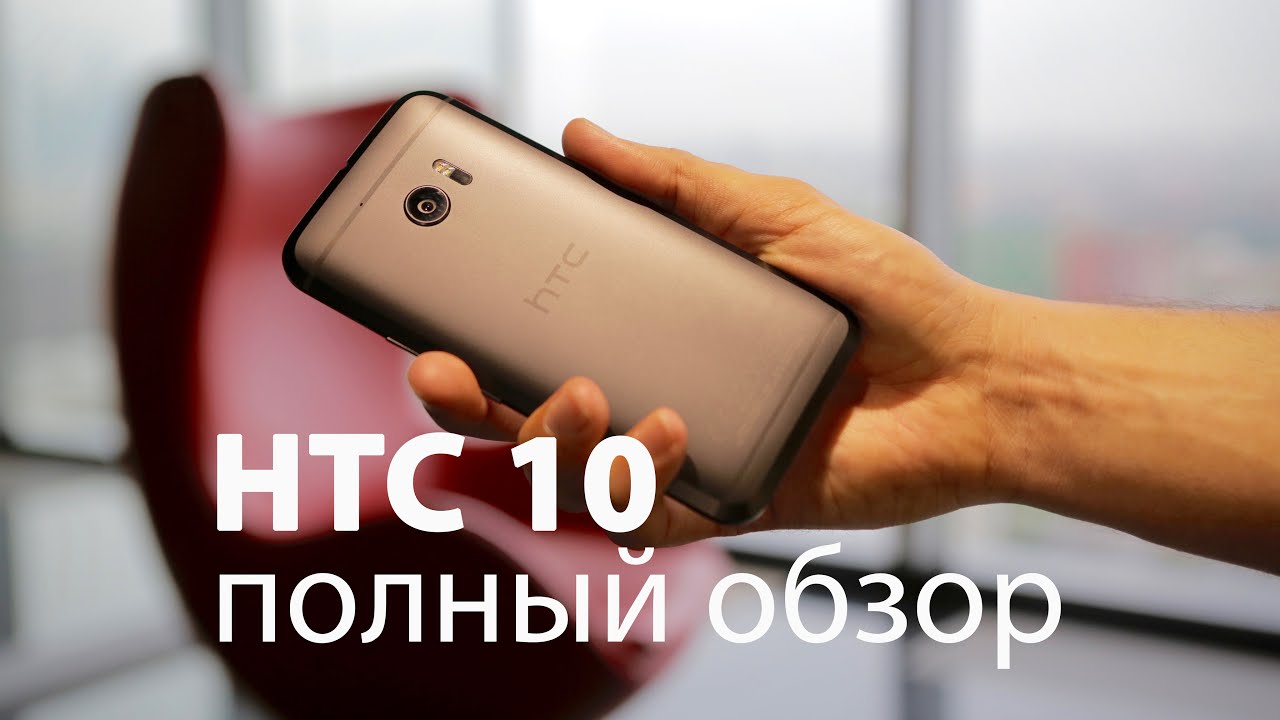 Смартфон HTC 10 Lifestyle Carbon Grey