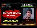 Satham Illatha Amarkalam Voice Of SPB 5 1 SURROUND BASS BOOSTED Thala Ajith