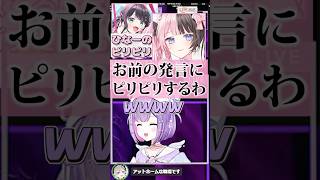 ひなーのを笑顔にさせるつな&めとの後輩ボイスがコチラ/ぶいすぽ/切り抜き/猫汰つな/小森めと/橘ひなの/紫宮るな/花芽なずな/紡木こかげ/ #shorts