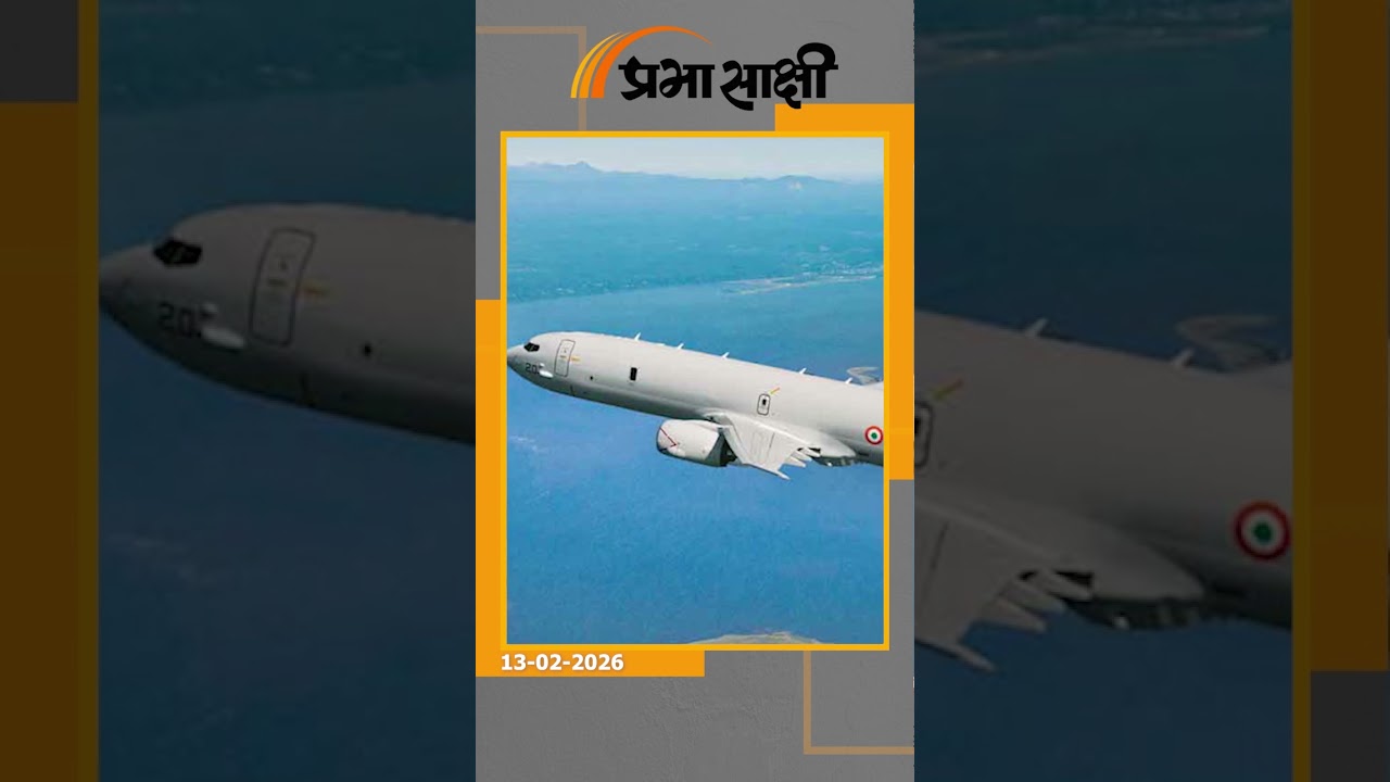 टैरिफ तनाव घटने के बाद पटरी पर रक्षा सौदे, भारत-अमेरिका रिश्तों में नया मोड़, P8I की खरीद को मंजूरी