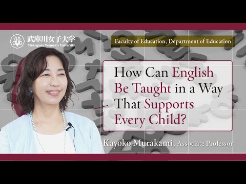 経営学科 How Can English Be Taught in a Way That Supports Every Child?